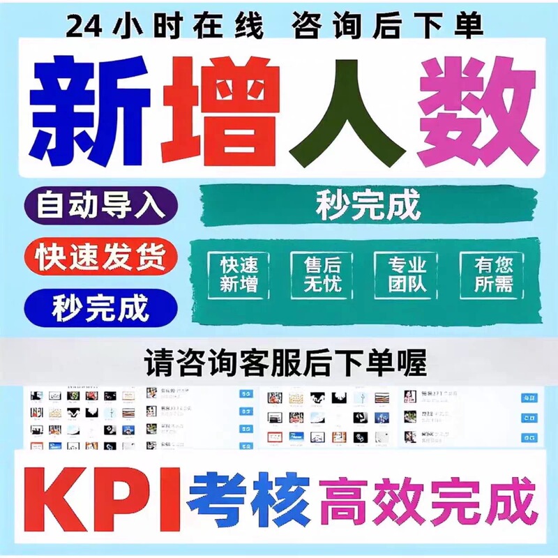 Quick Task Qr Code Wechat Enterprise Add Assistant Wechat Enterprise Membership Jd Group Chat Sf Express Scan Customer to Increase Sales