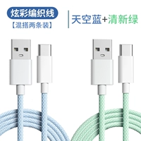 66W Super Fast Fast Charging [Sky Blue+Fresh Green] Смешайте и соответствуют 2 установки ★ Быстрая зарядка без травм ★ Ускорение на 600%