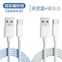 66W Super Fast Fast Charging [Sky Blue+Ya Grey Blet