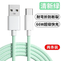 66 Вт супер быстрая зарядка [Fresh Green] 2 Специальные преимущества ★ Быстрая зарядка без травм ★ Ускорение на 600%