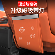 Ideal L6L7L8L9MEGA garbage bag car seat back storage bag car interior supplies decoration modification