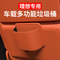 Ideal L6L7L8L9MEGA trash can storage box storage box car interior supplies decoration modification