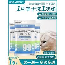 猫咪免洗手套宠物清洁湿巾狗狗眼部专用免洗澡湿巾纸干洗神器用品