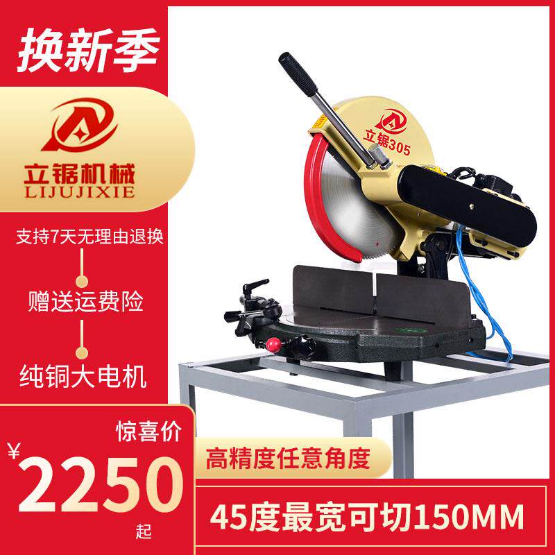 Standing saw gold precision turntable saw aluminum alloy profile cutting machine 45 degrees 12 inch 14 inch 16 inch 18 inch large size saw-Taobao