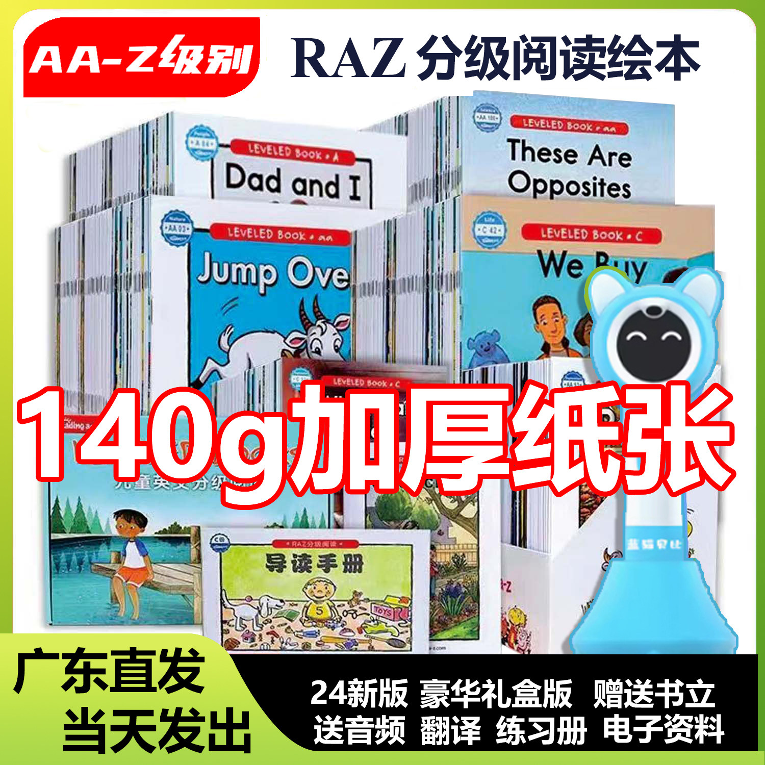 RAZ分级阅读绘本美国原版加厚蓝标全套幼儿英语启蒙教材典范英语书是如何帮助孩子高效学习英语的？-幼儿早教少儿英语数学-淘宝好物网