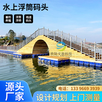 Water pontoon platform pier stage fishing floating platform floating floating bridge fishing wooden scenic area trestle reservoir