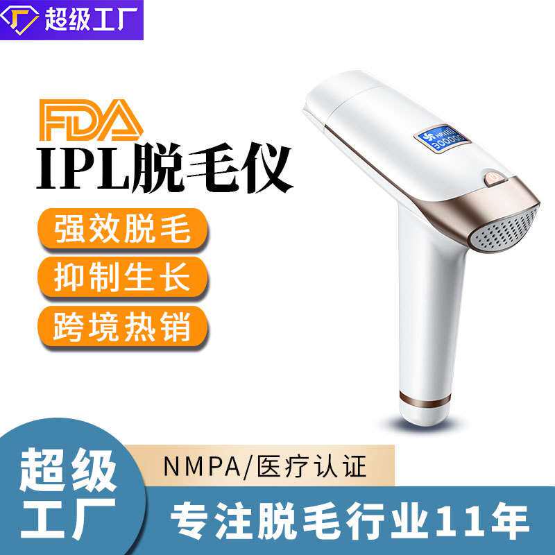 Universal IPL Hair Removal Instrument for Men and Women Lase