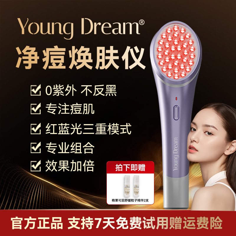 YD抗ニキビ、抗ニキビおよび若返り器具、赤と青の光、光印刷、肌の若返り、家庭用美容器具、大きな列の美白ランプマスク器具