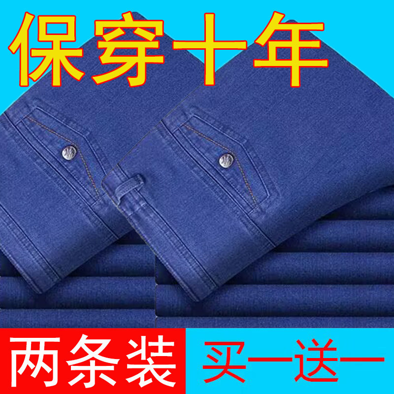 Vintage Style Spring and Autumn Jeans for Middle-Aged and Elderly Men, Loose High-Waisted Deep-Rise Casual Straight-Leg Jeans for Dad, Summer