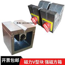 Cast iron magnetic inspection square box precision magnetic square cylinder switch square magnetic table measurement 100*100 150*150
