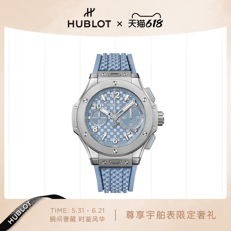 Hublot Big Bang Series Source Model Unico Titanium Carbon Blue Watch 431 Hublot Big Bang Series Source Model Unico Titanium Carbon Blue Watch 431