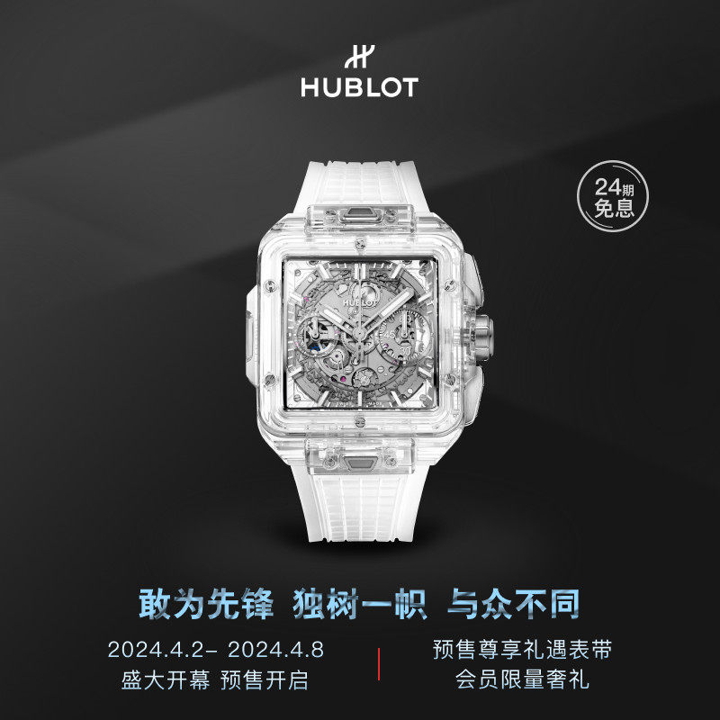 Часы с прозрачным сапфиром HUBLOT SQUARE BANG серии UNICO Изображение 1