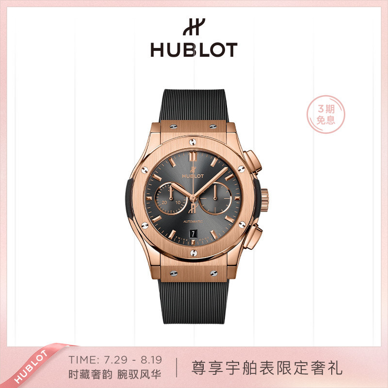 Hublot Classic Fusion Series Racing Gray Chronograph King Gold Watch 541 Hublot Classic Fusion Series Racing Gray Chronograph King Gold Watch 541