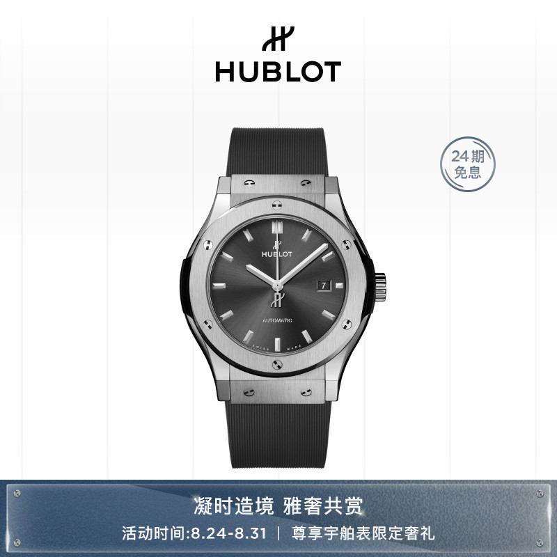 Hublot Classic Fusion Series Racing Gray Titanium Watch 511/542/565/581 Hublot Classic Fusion Series Racing Gray Titanium Watch 511/542/565/581