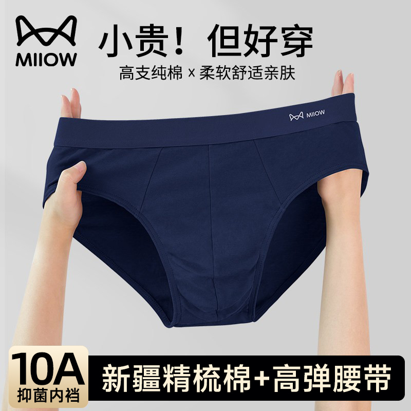 Catman Men's Brand Underwear Men's 100% Pure Cotton Antibacterial Crotch 2026 New Style Men's Briefs