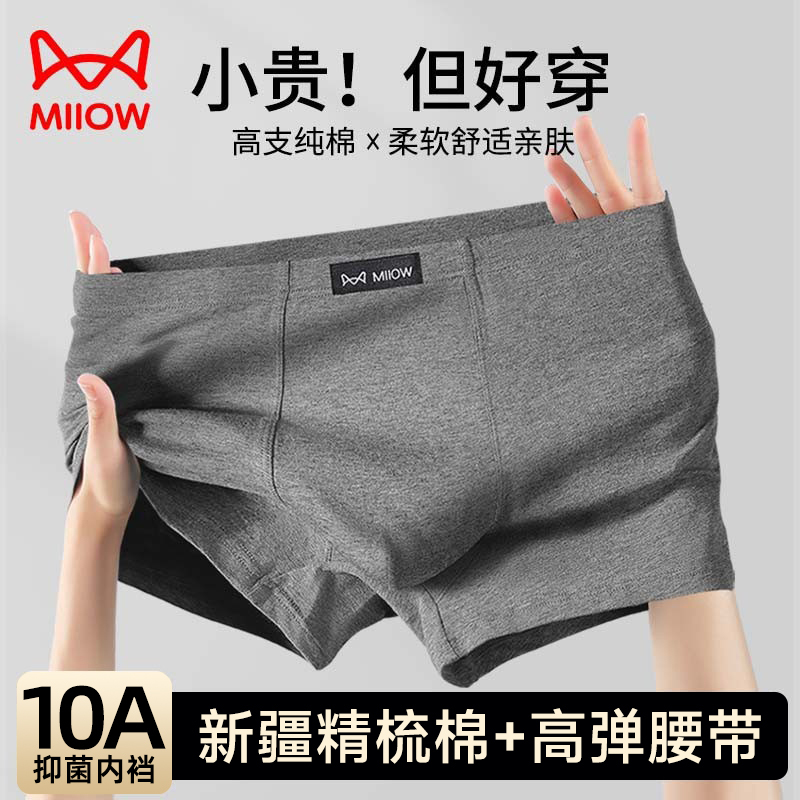 Catman Men's Underwear Pure Cotton Men's New 2026 Boxer Brand 100% Authentic High-End Men's Boxer Shorts