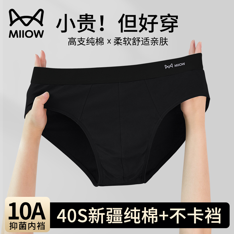 Catman Men's Brand Underwear Men's 100% Pure Cotton Antibacterial Crotch 2026 New Style Men's Briefs