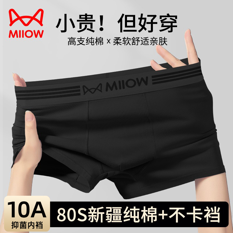 Catman Men's Underwear Men's Pure Cotton Black 2026 New Style Brand-Name Authentic High-End Breathable Boys' Boxer Shorts