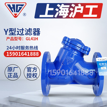 Shanghai Hugonglianggong Kaiweixi valve Y-type filter GL41H-16Q ductile iron flange valve