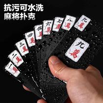 Waterproof playing cards mahjong playing cards frosted thickened plastic travel portable home hand-rubbed mini paper mahjong tiles