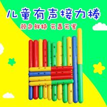 Kindergarten relay baton fitness dance track specific exercise stick sound plastic thickened sports stick childrens morning exercise equipment