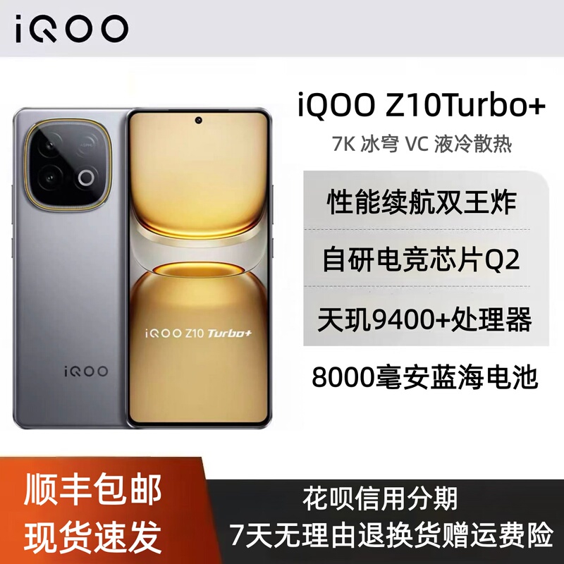Iqoo Z10 Turbo+ Dimensity 9400+ Processor E-Sports 5g Gaming 8000Mah Battery Camera Phone Iqoo Z10 Turbo+ Dimensity 9400+ Processor E-Sports 5g Gaming 8000Mah Battery Camera Phone
