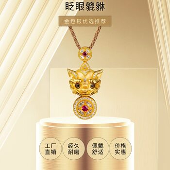 Traditional gold-plated silver red diamond pixiu pendant