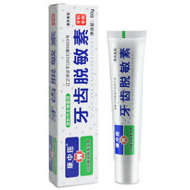 Kang TCM tooth desensitizer desensitizing toothpaste to prevent cold hot sour and sweet allergy oral paste 60g 10 pieces