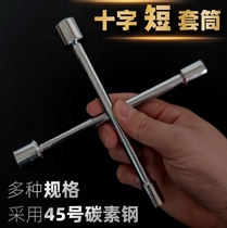 Mini short socket cross handle wrench household appliances furniture repair tools portable electric bicycle