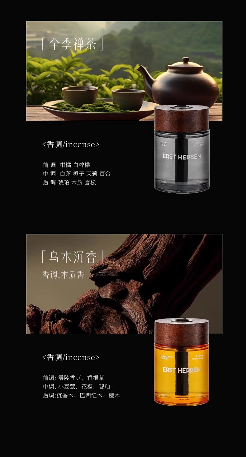 All Seasons Hotel Zen Tea Scent Car Fragrance 5 New High-End Car Interior Light Perfume Long-Lasting Fragrance