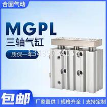 Direct selling small pneumatic MGPL three-rod three-axis cylinder with guide rod 12 16 20 25 32 40 50 6