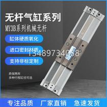 Direct selling SMC mechanical rodless cylinder MY3B16*200 300 20*400 MY3A25 300 32 400