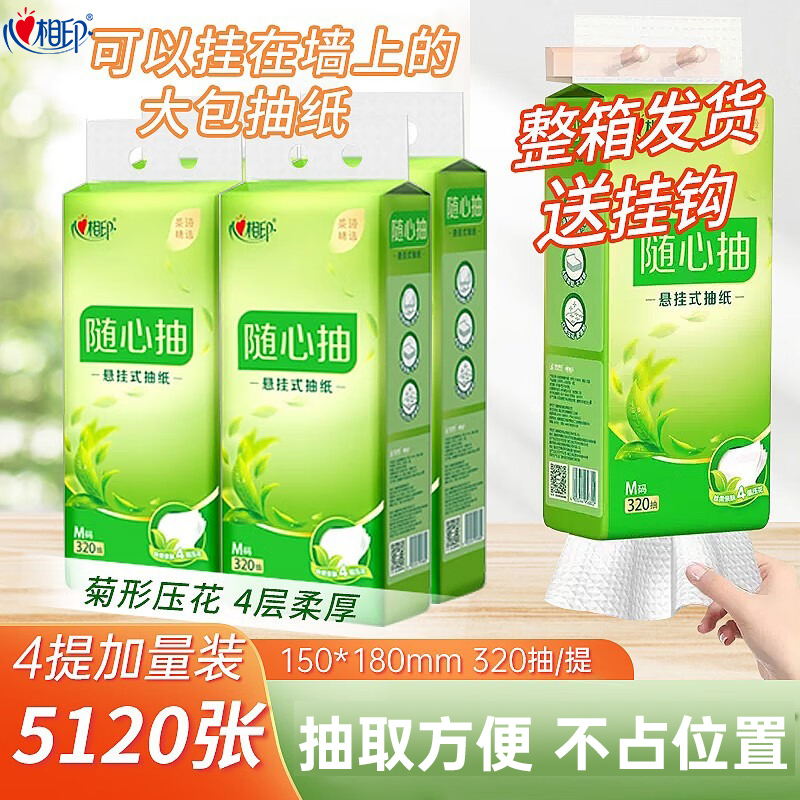 【Same as Supermarket】Xinxiangyin Hanging Tissue Box with Bottom Pull-Out Design for Home Use, Pull-Down Style Napkins