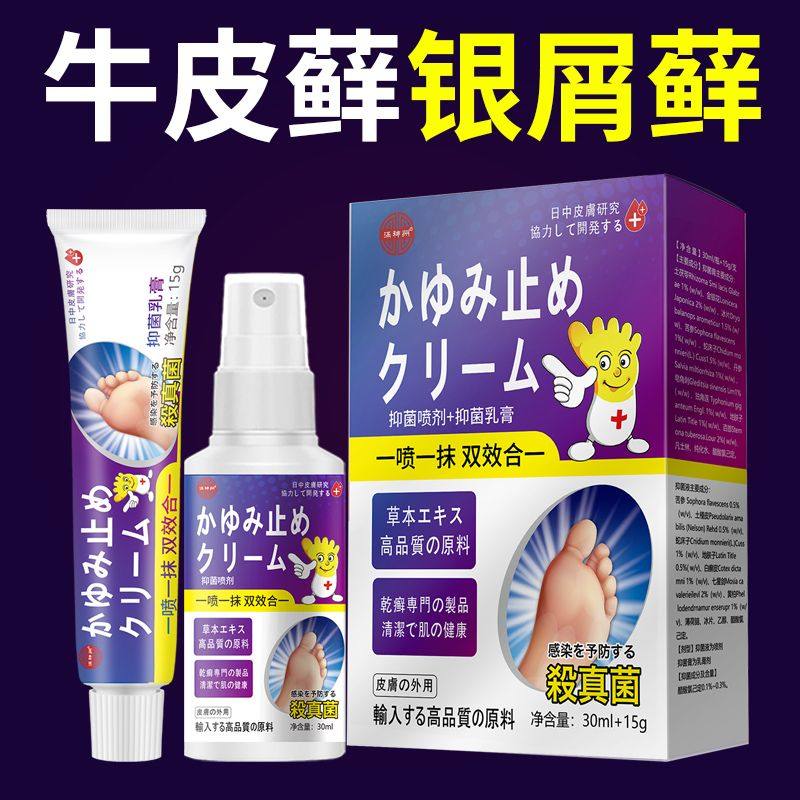 (Official) (EXPLOITS 100W) Japan Imports Psoriasis Silver Scrum specific paste Skin Ringworm-Taobao