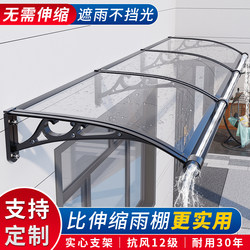 No Need to Push or Pull, New Retractable Sunshade and Rain Shelter for Outdoor Patio, Courtyard, Doorway, Eaves, and Home Use