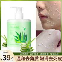 Aloe Vera to corner quality Deep Clean to Chicken Dead Leather Black Head Full-body Frosted Paste Tender White Face Womens Large Bottle Volume