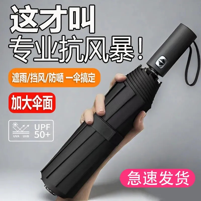 Thickened Multi-Bone Umbrella, Fully Automatic Umbrella, Thickened Storm-Resistant Dual-Use Umbrella for Both Rain and Shine, Student Sun Umbrella, Sun Protection Umbrella