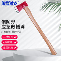 Hasdick fire ax medium demolition tool fire escape emergency rescue ax firewood ax red HK