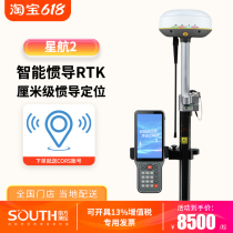 SOUTH Star Navigation 2 Southern RTK measuring instrument gps inertial navigation positioning high-precision stakeout engineering measurement