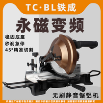 Tiecheng 220v brushless frequency conversion aluminum cutting machine high-precision aluminum alloy wood angle miter saw boundary aluminum machine sawing machine