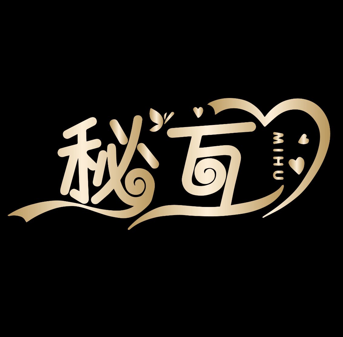 秘互旗舰店