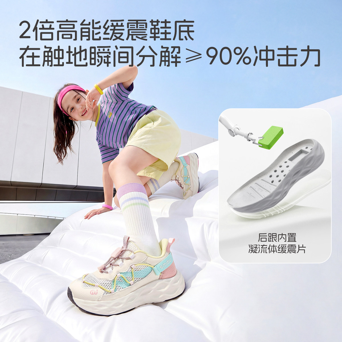 【SMIBU】夏季新款儿童运动鞋