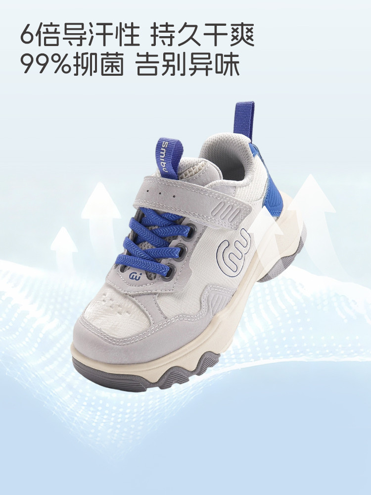 Smibu Children's Sneakers 2026 Spring New Outdoor Running Sports Shoes for Boys and Girls Dream-Chasing