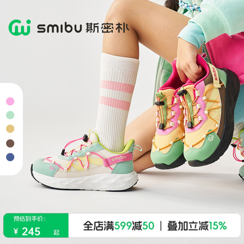 Smibu Children's Shoes Kidsren's Sports Shoes Instant Cushioning 2026 Autumn New Style Outdoor Hiking Shoes for Boys and Girls Smibu Children's Shoes Kidsren's Sports Shoes Instant Cushioning 2026 Autumn New Style Outdoor Hiking Shoes for Boys and Girls