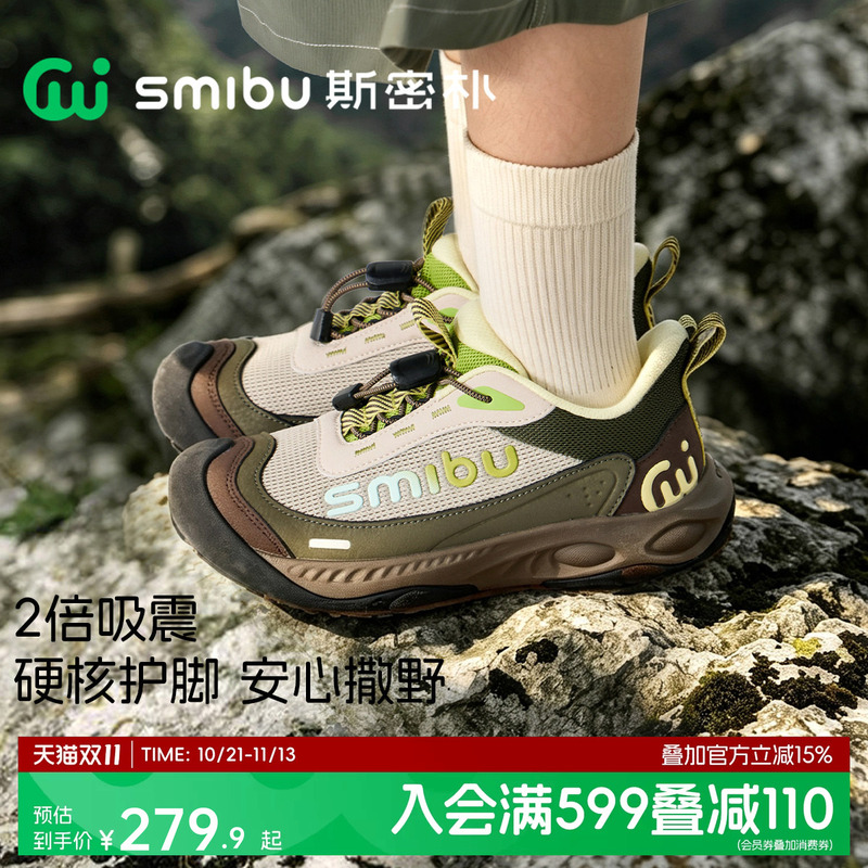 Smibu Sports Shoes Instant Cushioning Kidsren's 2026 Autumn and Winter New Boys and Girls Shoes Hiking Shoes