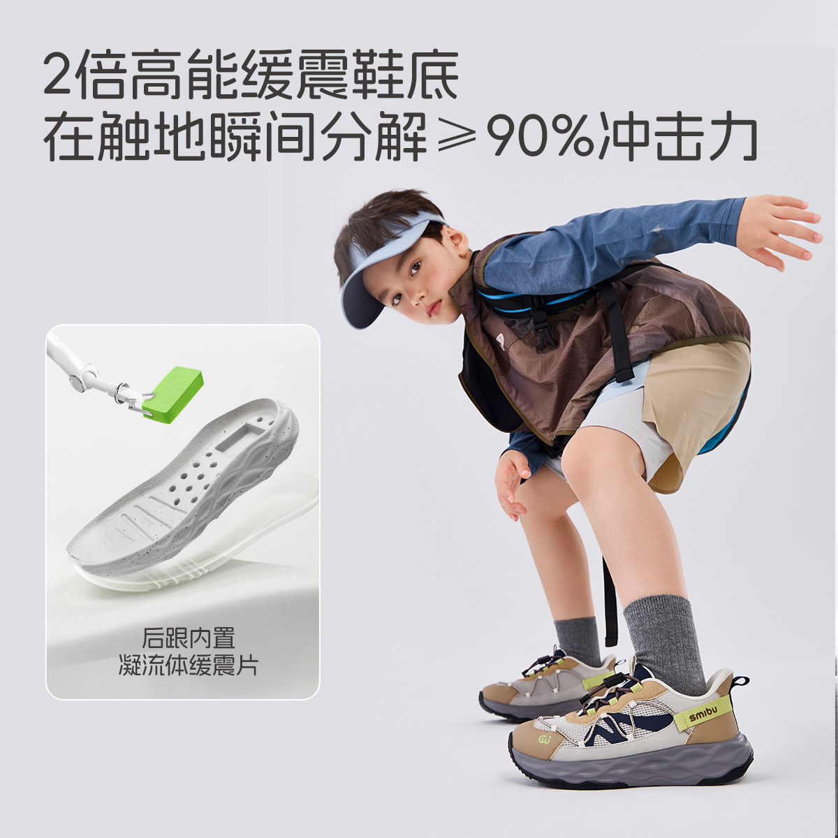 SMIBU斯密朴童鞋儿童运动鞋2026春秋新款户外鞋男童鞋女童登山鞋