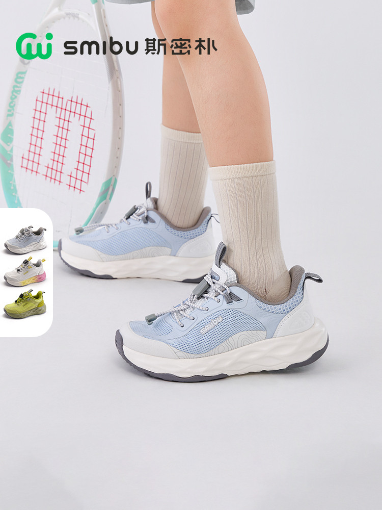 Smibu Children's Sports Shoes 2026 Spring New Outdoor Running Casual Shoes for Boys and Girls