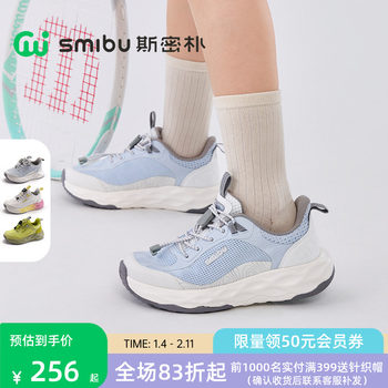 Smibu Children's Sports Shoes 2026 Spring New Outdoor Running Casual Shoes for Boys and Girls