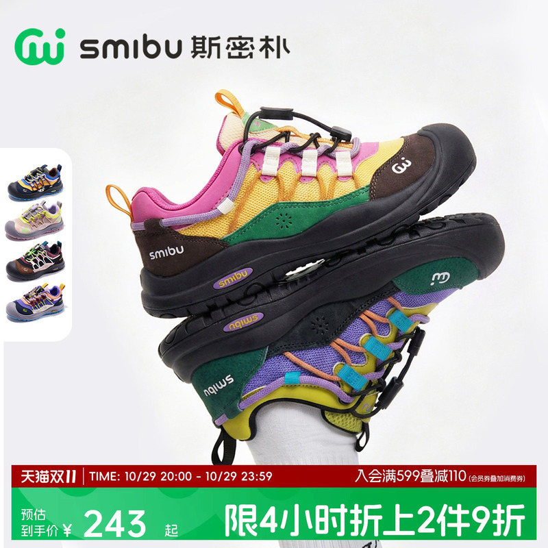 Smibu Children's Shoes, Kidsren's Shock-Absorbing Sports Shoes, 2026 Hiking Shoes, Outdoor Hiking Shoes for Boys and Girls, Autumn and Winter