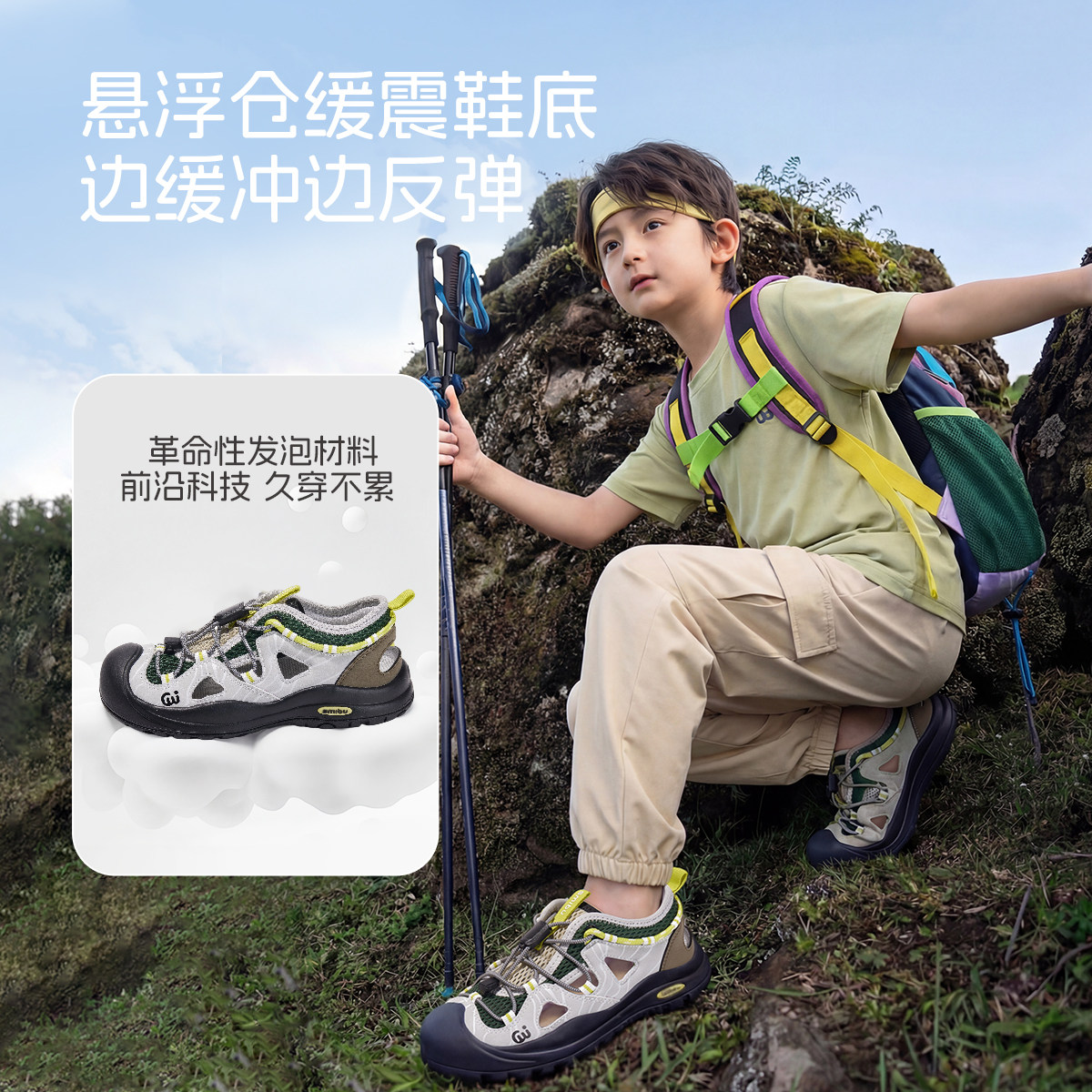 SMIBU斯密朴儿童包头凉鞋2026夏季新款男女童户外休闲运动鞋林踪